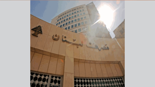 الحجز على أملاك حاكم مصرف لبنان - اقتصاد - عربي ودولي