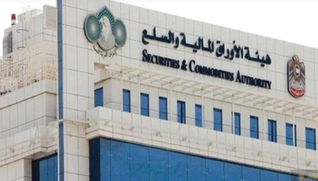 هيئة الأوراق المالية تحيل وكالة أنباء عالمية إلى النيابة العامة - اقتصاد - محلي