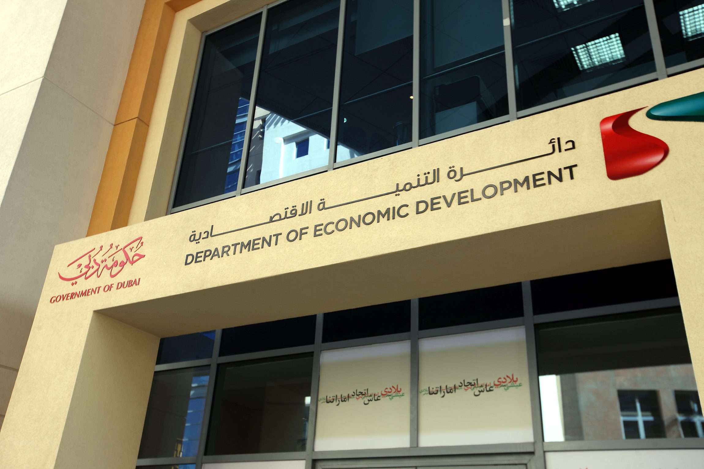 "اقتصادية دبي" تصدر دليلاً إرشادياً شاملاً حول إجراءات التملُّك الكامل للمستثمرين الأجانب في الإمارة - اقتصاد - محلي