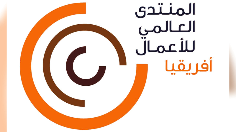 «المنتدى الإفريقي للأعمال» يبحث آليات الاستفادة من التجربة الإماراتية الناجحة