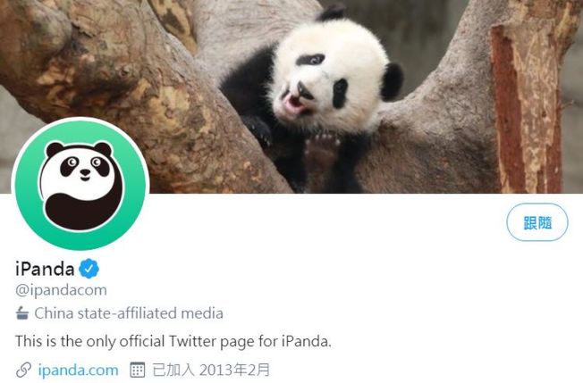 由央視網與成都大熊貓繁育研究基地合作的「愛熊貓」（iPanda）帳號，被推特標註為「官方媒體」。(取材自推特)