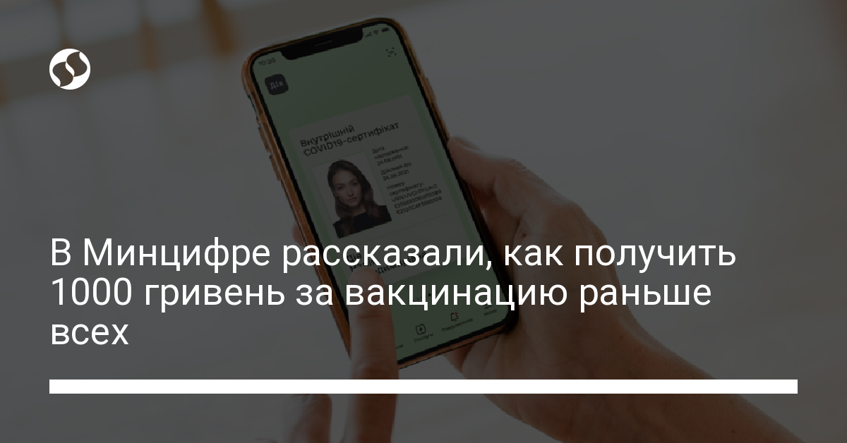 1000 грн Зеленского: как получить раньше - новости Украины,