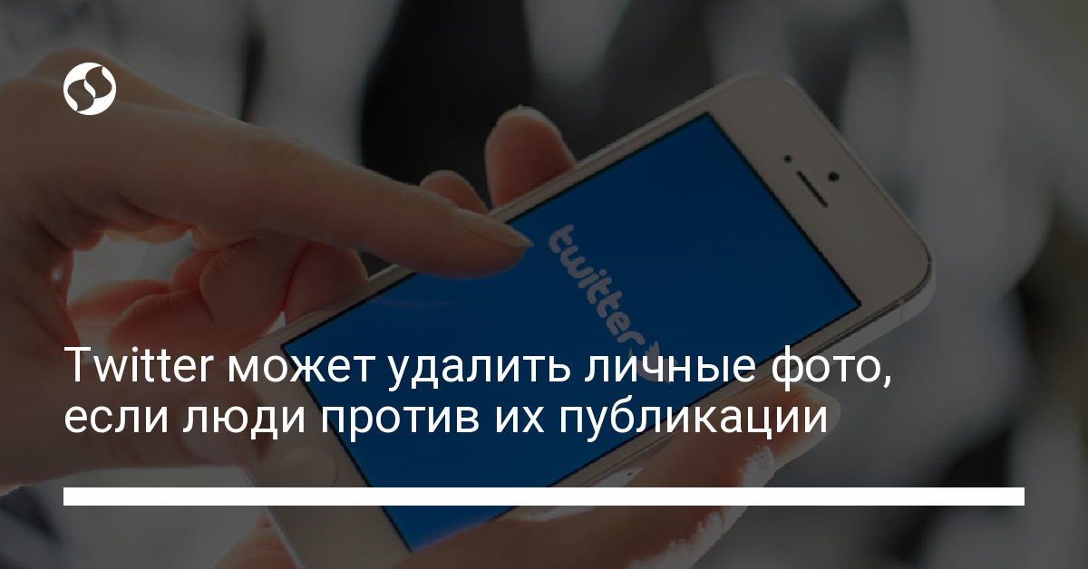 Как удалить личные фото из Twitter - новости Украины,