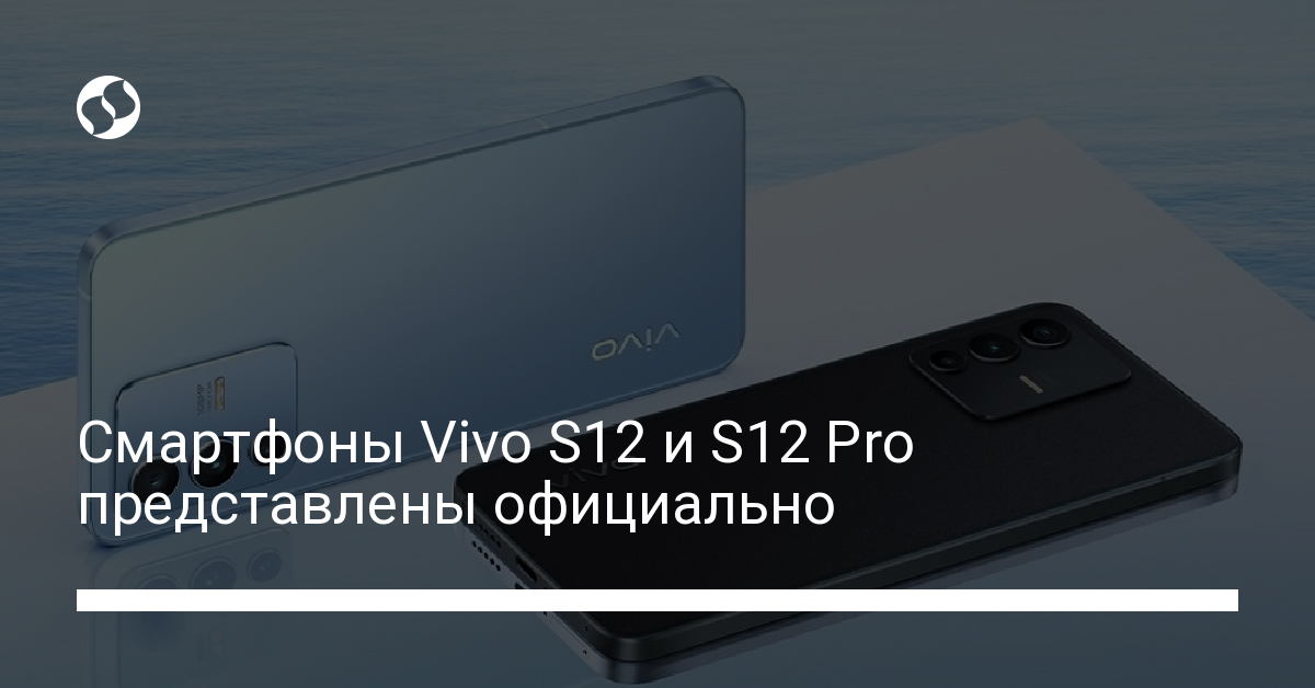 Названы цены и параметры смартфонов Vivo S12 и 12 Pro - новости Украины,