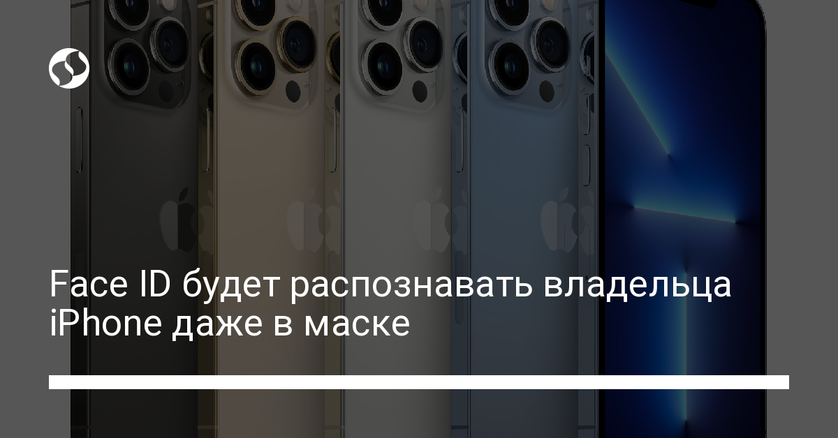 Apple добавила несколько полезных функций для iPhone в iOS 15.4 beta 1 - новости Украины,