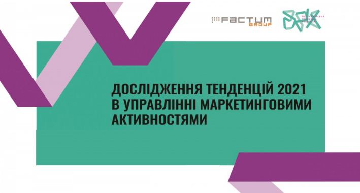 Эксперт: «Гибкость и адаптация помогают украинскому маркетингу успешно бороться за потребителя»