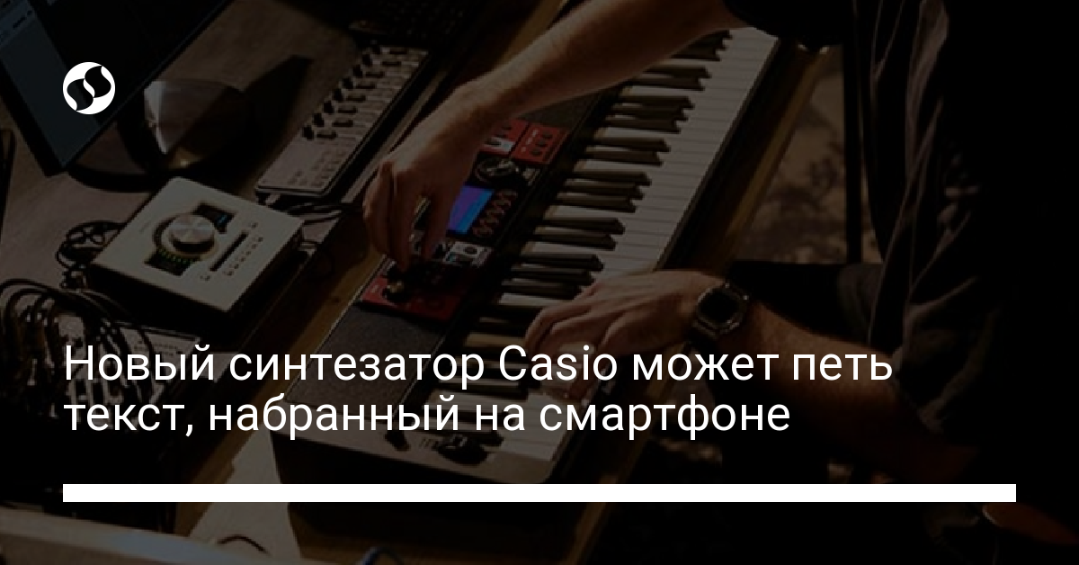 Клавишный синтезатор Casio словно поет 22 различными голосами - новости Украины,