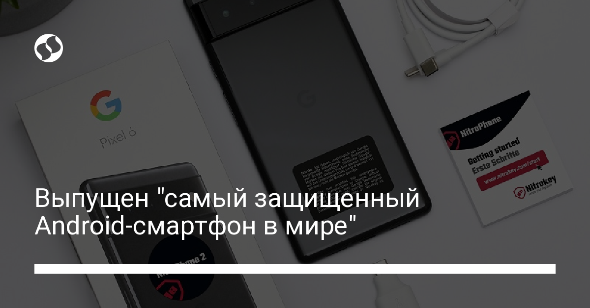 Nitrokey представила смартфоны NitroPhone 2 и NitroPhone 2 Pro, которые нельзя взломать - новости Украины,
