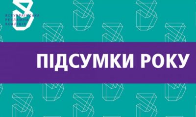 Рекламная индустрия Украины: итоги 2021 года