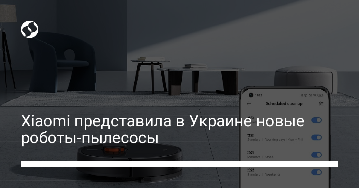 Роботы-пылесосы Xiaomi Mi Robot Vacuum-Mop доступны в Украине - новости Украины,