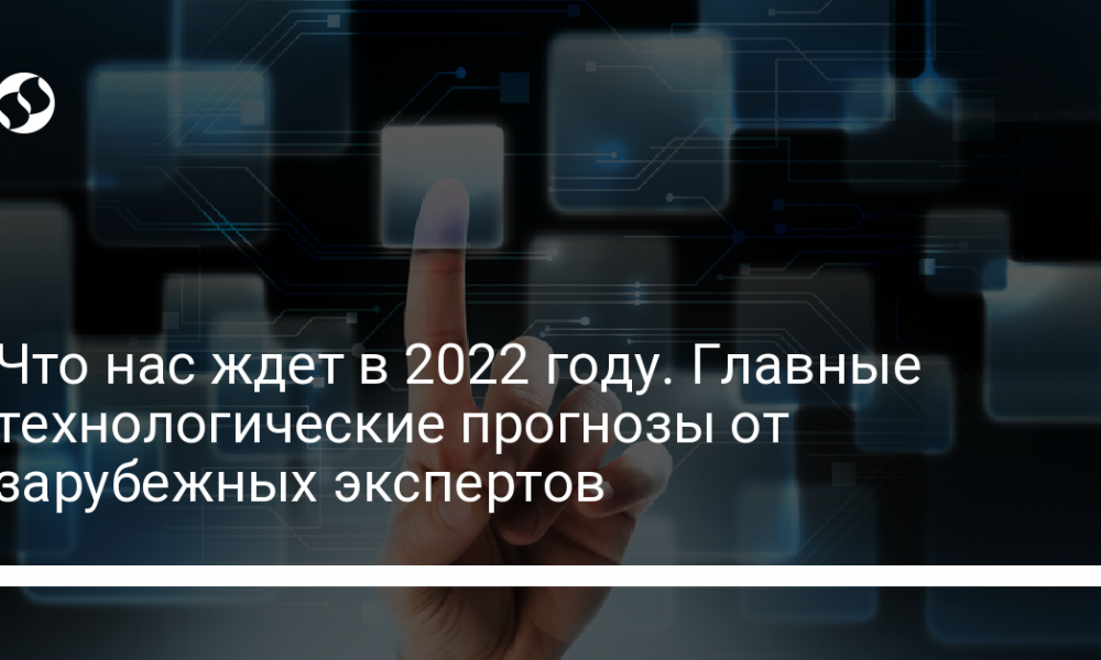 Технологии 2022 года. 19 Ноября 2022 «технологии в моде» Москва.