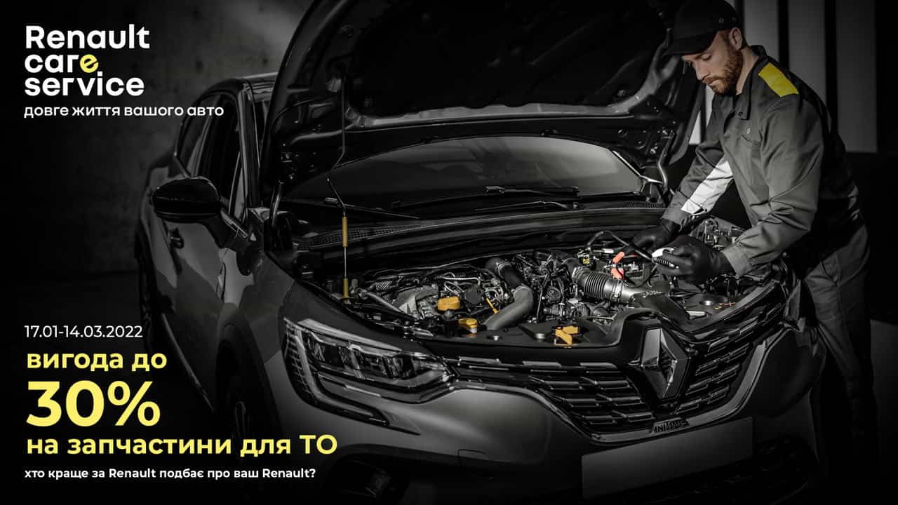 2022 Renault Сервiс-1