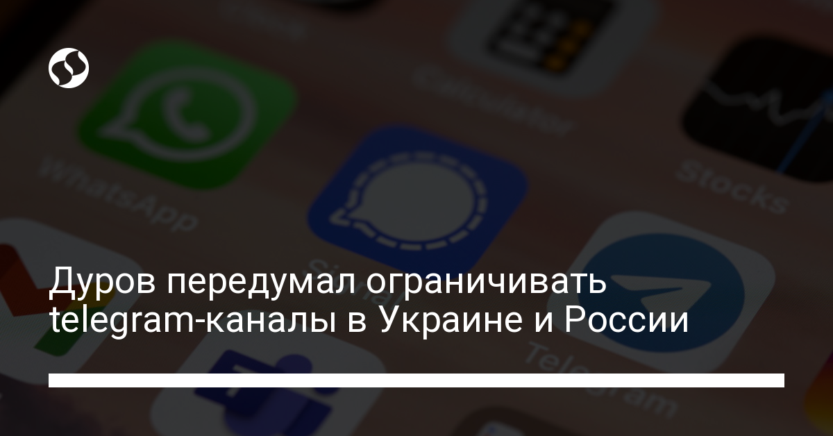 Дуров передумал ограничивать telegram-каналы в Украине и России - новости Украины,
