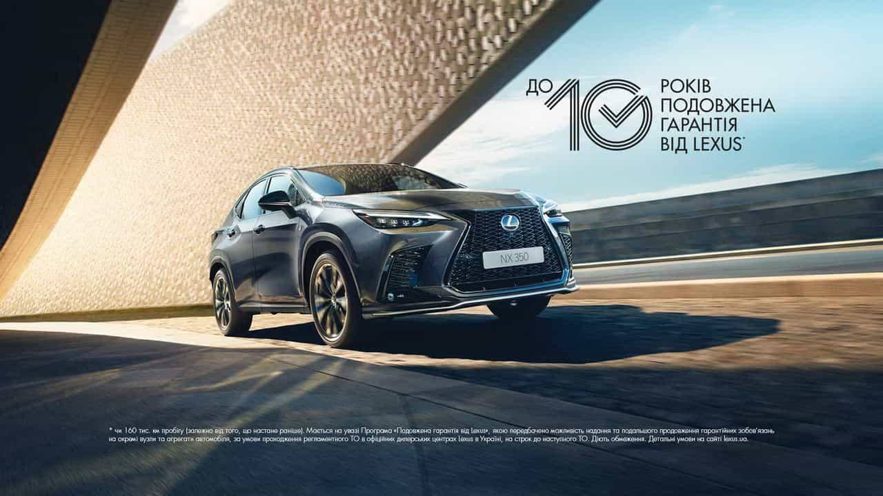 Lexus анонсирует программу продленной гарантии до 10 лет ⋆ © Motor Globe -  Super News