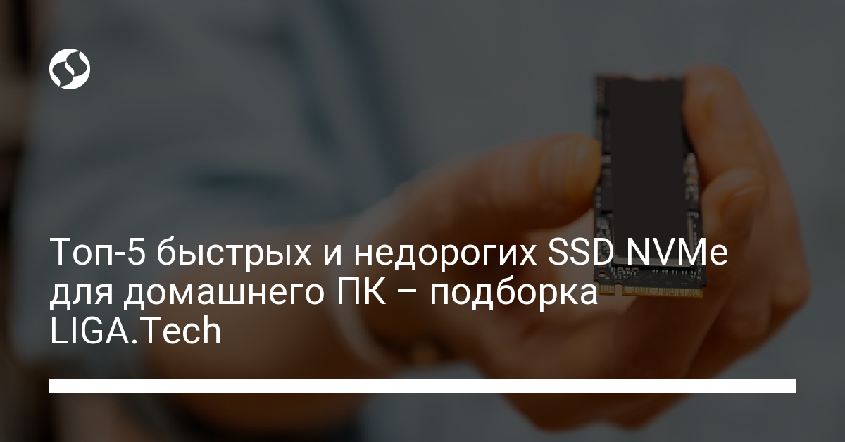 Лучшие SSD накопители 2022: Рейтинг недорогих SSD дисков. Гаджеты,