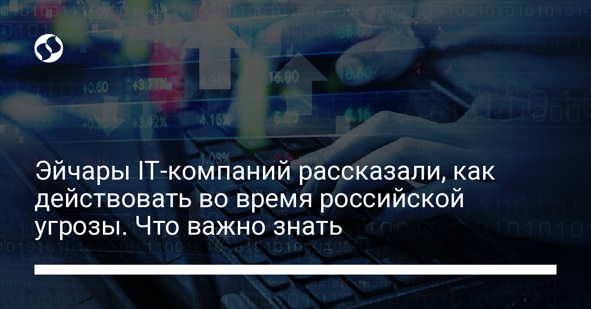 План действий для компании в случае российской агрессии - новости Украины, В Украине
