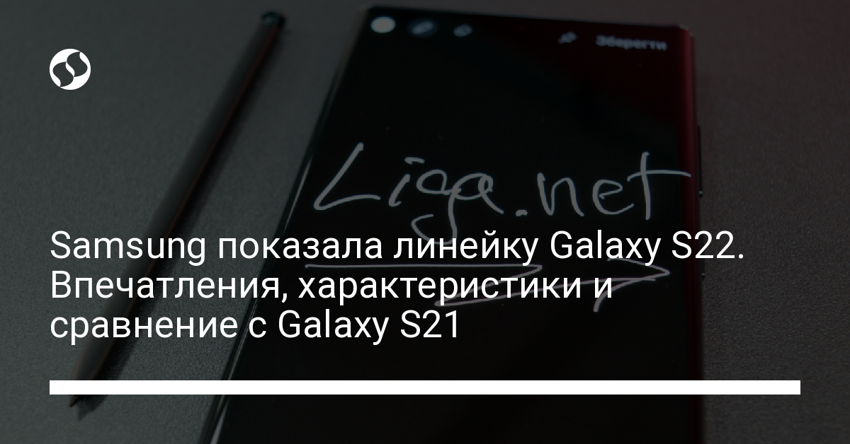 Подробные характеристики и цены Samsung Galaxy S22. Сравнение Galaxy S21 и Galaxy S22. Гаджеты,