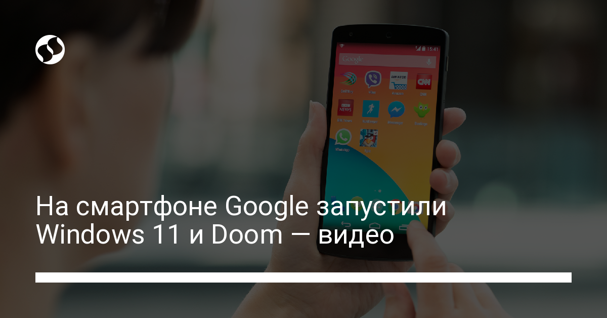 Windows 11 может работать на смартфоне с Android 13 - новости Украины,