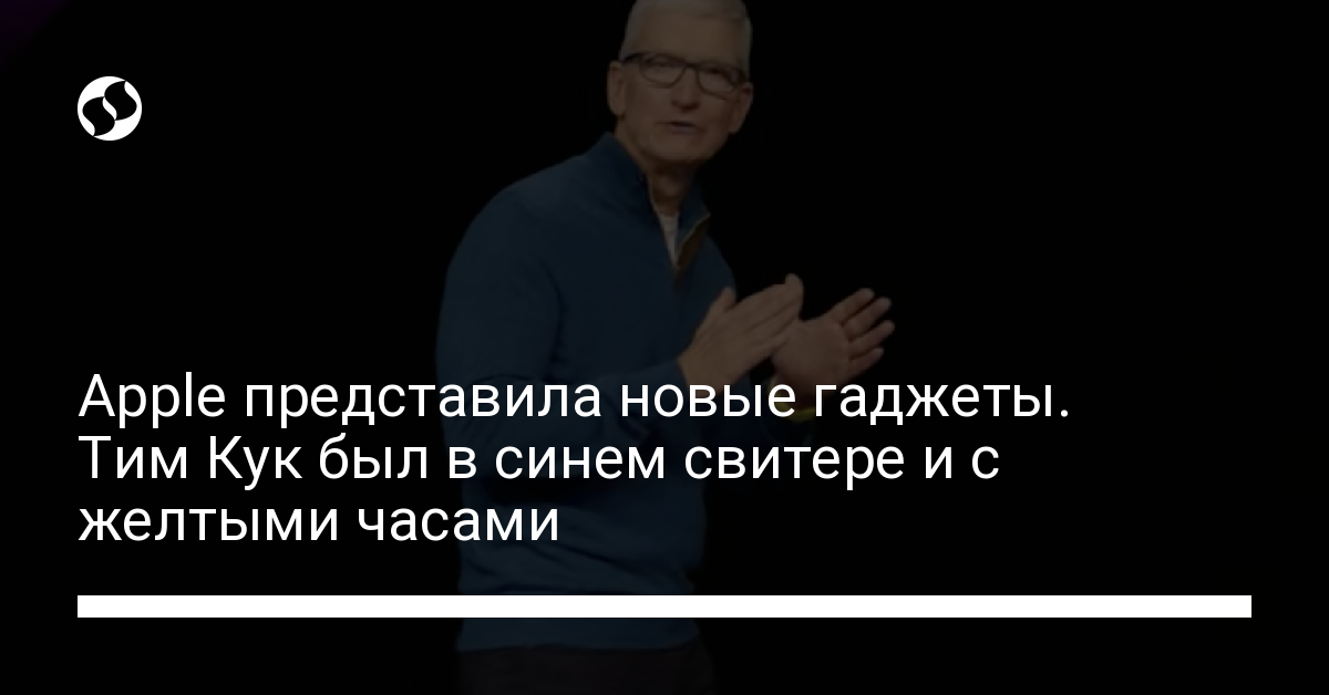 Apple представила новый iPhone, iPad и очень мощный процессор. Гаджеты,