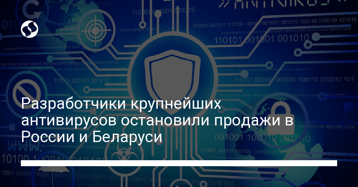 Разработчики антивирусов ESET, Avast и Norton не продают продукты в России и Украине - новости Украины,