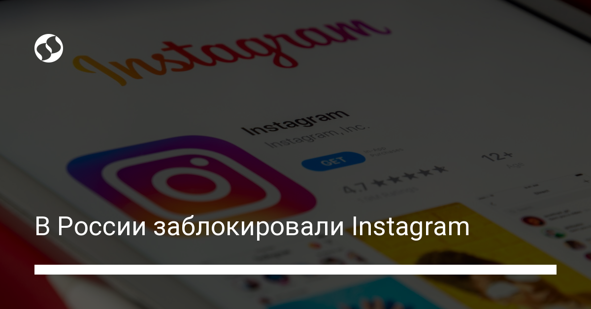 В России заблокировали Instagram - новости Украины,