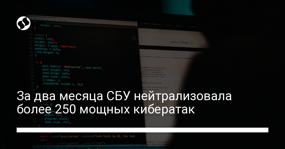За два месяца СБУ нейтрализовала более 250 мощных кибератак - новости Украины,