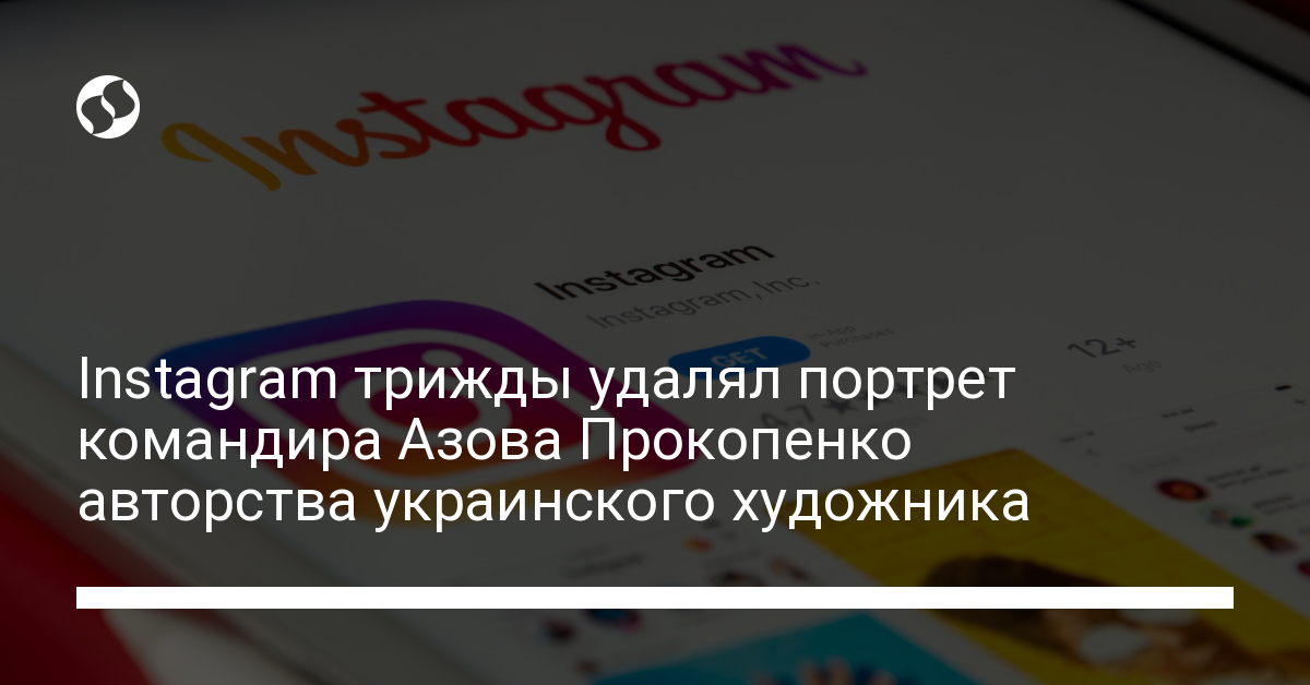 Командир Азова Денис Прокопенко: Instagram трижды удалил его портрет - новости Украины,