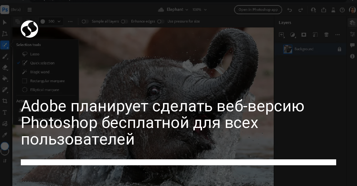 Adobe сделает веб-версию Photoshop бесплатной для всех - новости Украины,