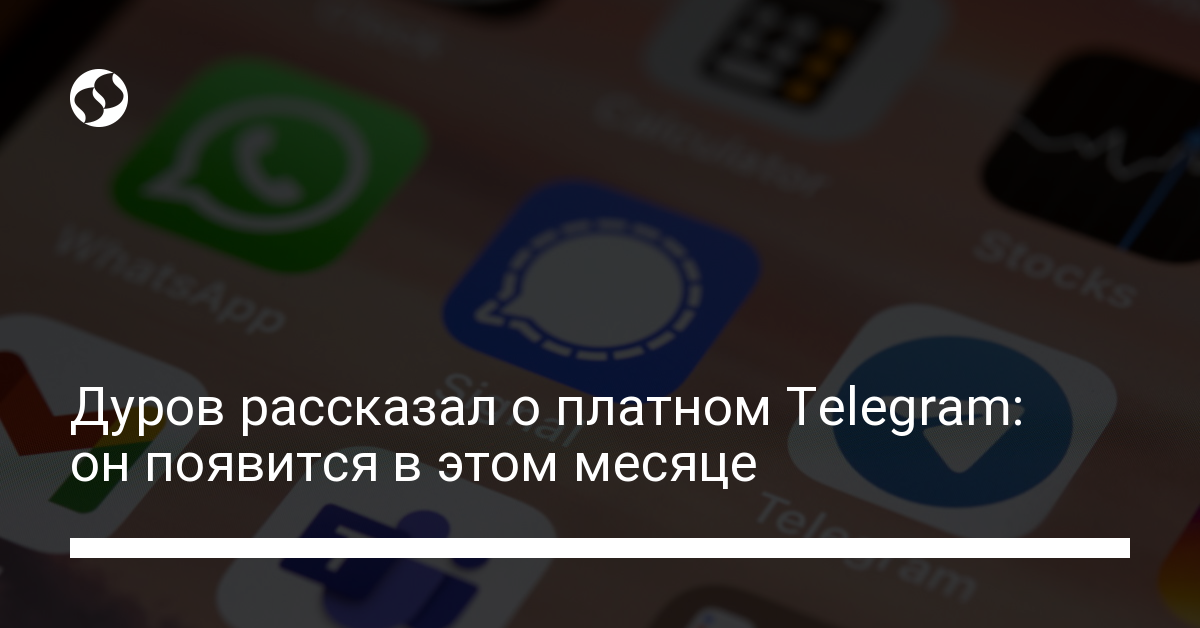 Дуров рассказал о платном Telegram: он появится в этом месяце - новости Украины,