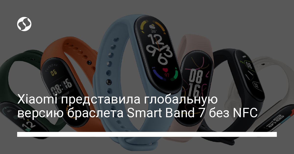Xiaomi представила глобальную версию браслета Smart Band 7 без NFC - новости Украины,