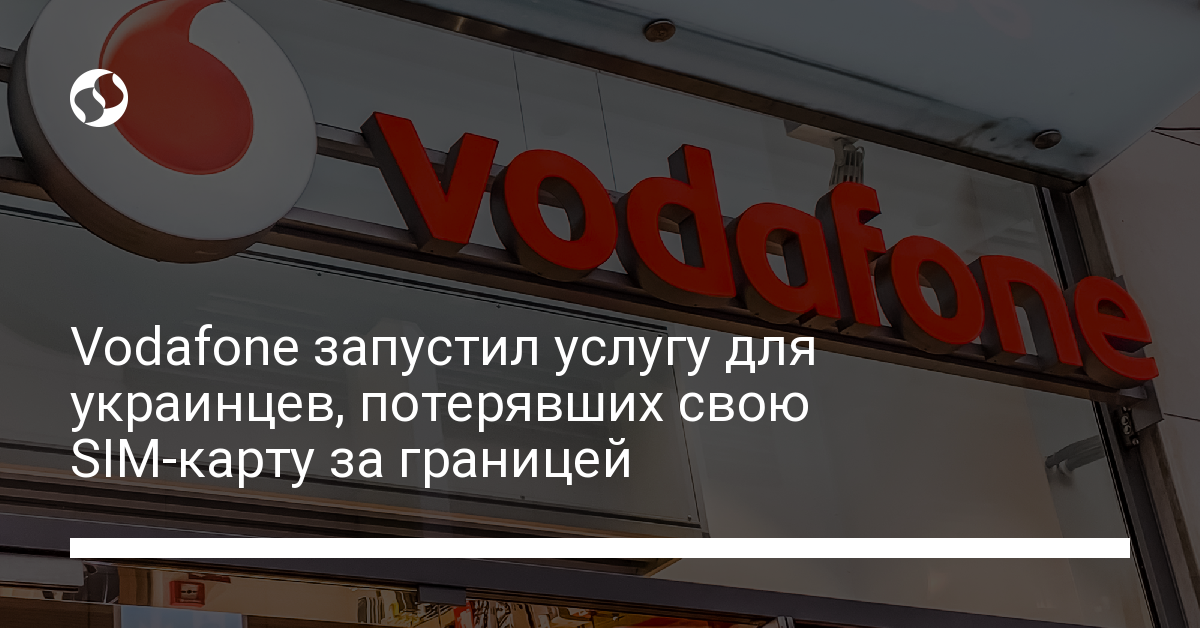 Что делать, если потерял SIM-карту Vodafone за границей - новости Украины,