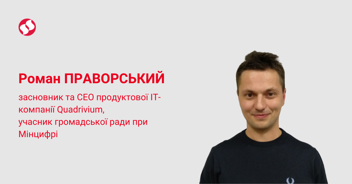 Об инициативе "плати 200 000 и уезжай за границу". При чем здесь ІТ? Колонка о наболевшем - новости Украины, Технологии