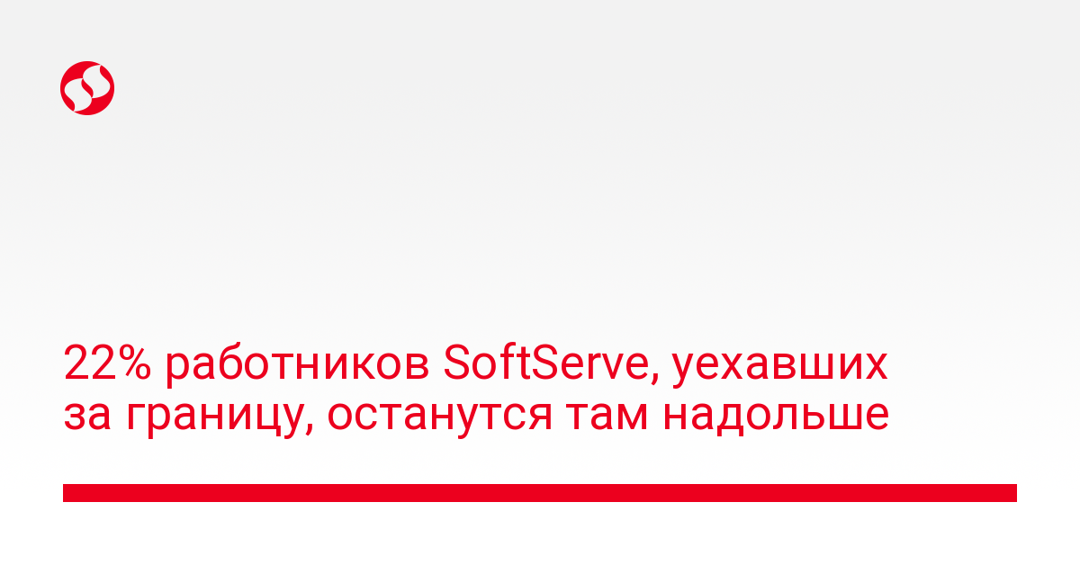 Сколько украинских IT-специалистов уехали за границу во время войны - новости Украины,