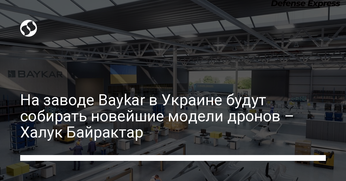 Будущая модель "байрактаров" получит украинское название – Халук Байрактар - новости Украины,
