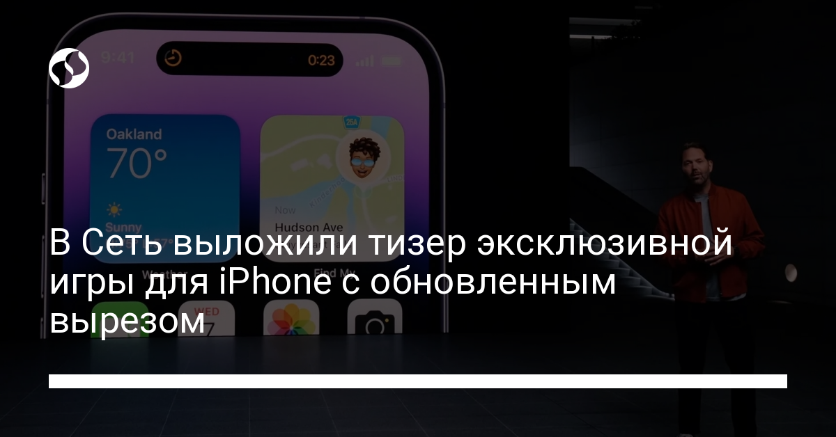 Эксклюзивная игра под необычный вырез iPhone 14 Pro – Hit the Island - новости Украины,