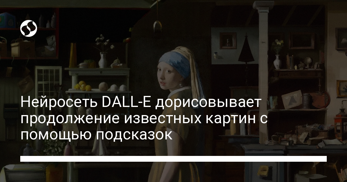 Искусственный интеллект дорисовывает "Мону Лизу" и другие известные картины – смотреть - новости Украины,