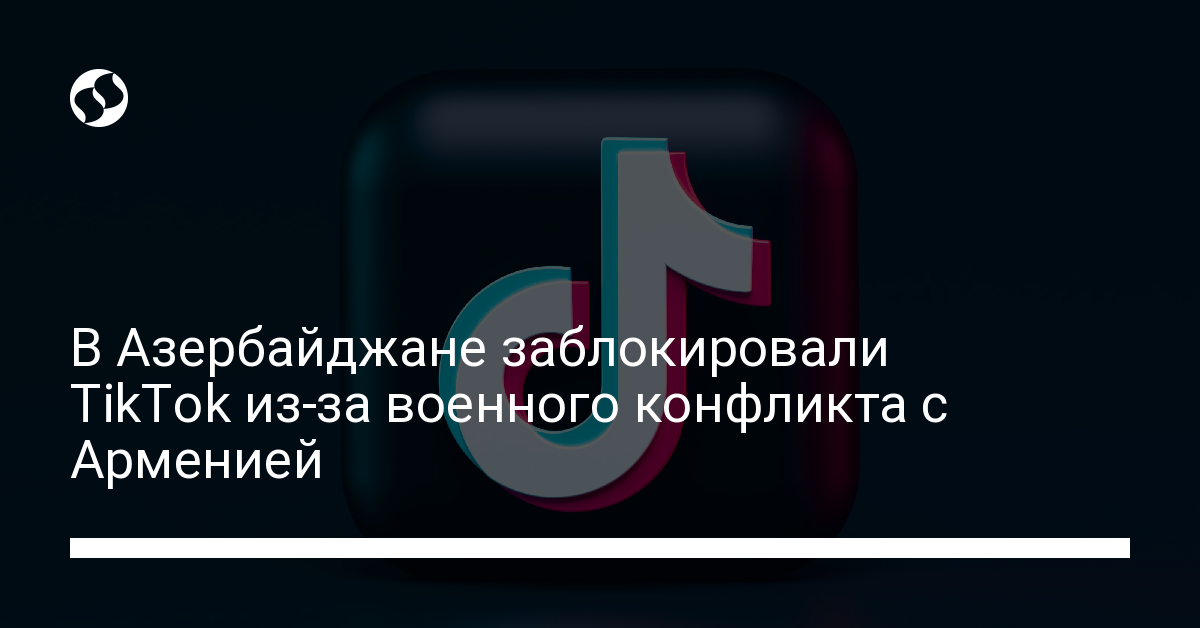 Война между Азербайджаном и Арменией – в Азербайджане заблокировали TikTok - новости Украины,
