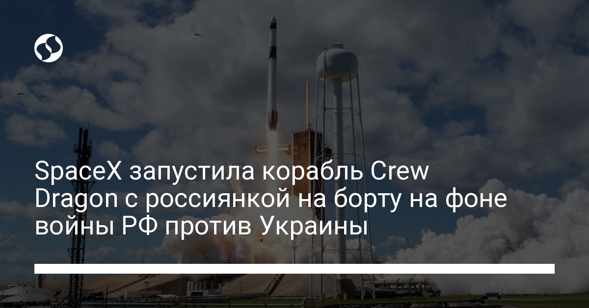 Илон Маск отправил россиянку в космос на корабле SpaceX – фото - новости Украины,