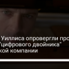 Клон Брюса Уиллиса – у актера опровергли информацию о продаже цифровой копии лица РФ - новости Украины,