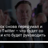 Очередная выходка Илона Маска – подробности - новости Украины, Технологии
