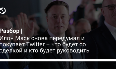Очередная выходка Илона Маска – подробности - новости Украины, Технологии