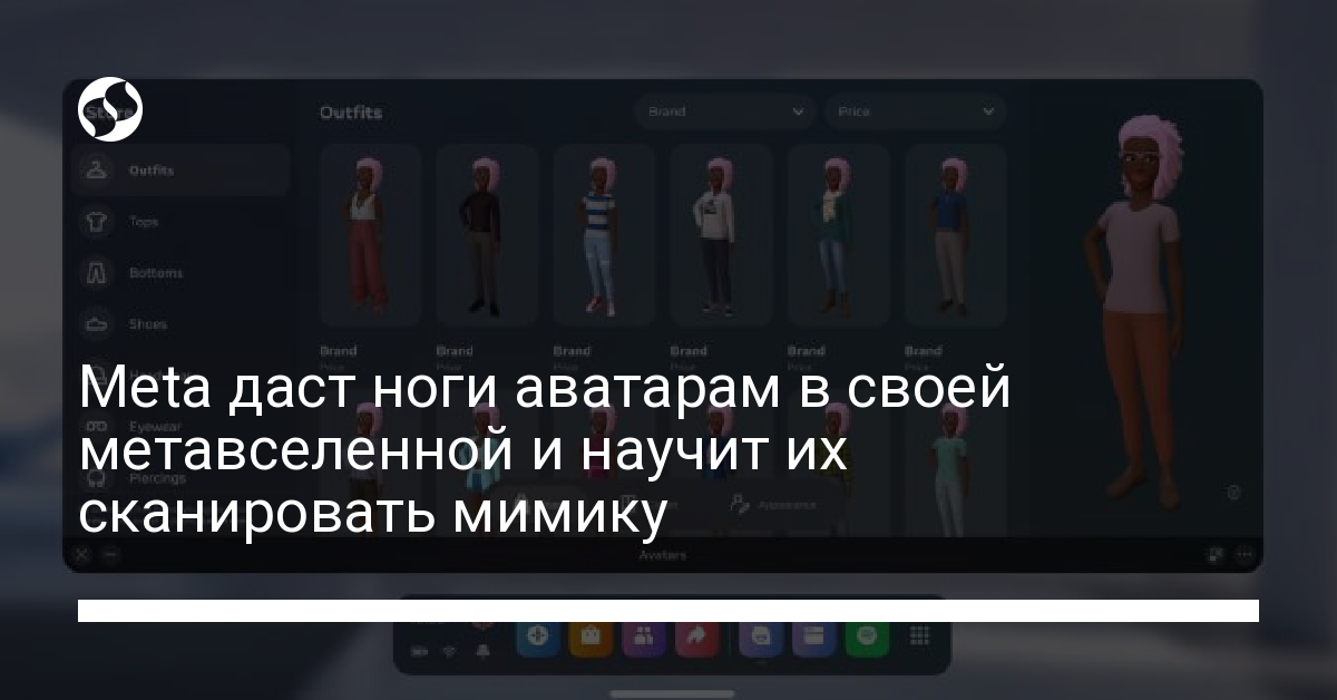 В метавселенной Facebook аватары наконец получили ноги - новости Украины,