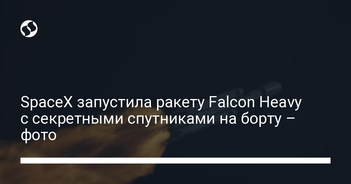 SpaceX запустила в космос мощнейшую ракету Falcon Heavy – фото - новости Украины,