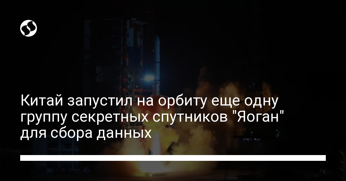 Китай запустил секретные военные спутники на орбиту – подробности - новости Украины,