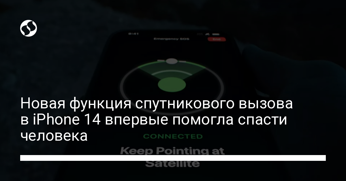 Новая функция iPhone впервые спасла человека – это произошло на Аляске - новости Украины,