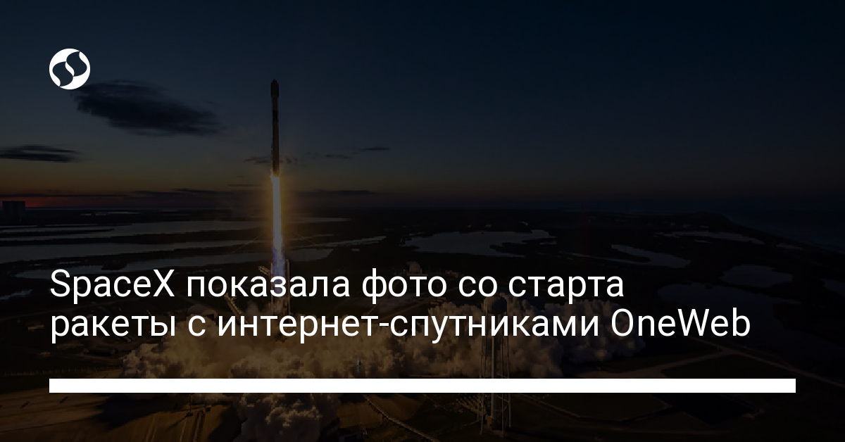 Впечатляющие фото с космодрома – SpaceX показала запуск ракеты со спутниками OneWeb. Технологии,