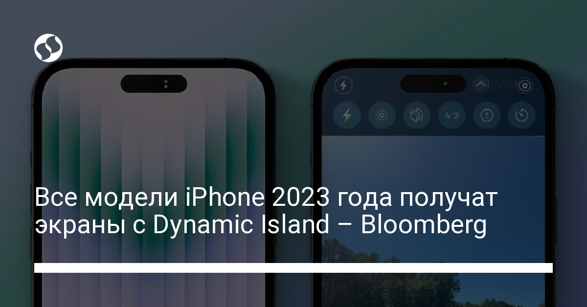 Инсайдер рассказал подробности об iPhone 15 – у всех моделей будет Dynamic Island - новости Украины,