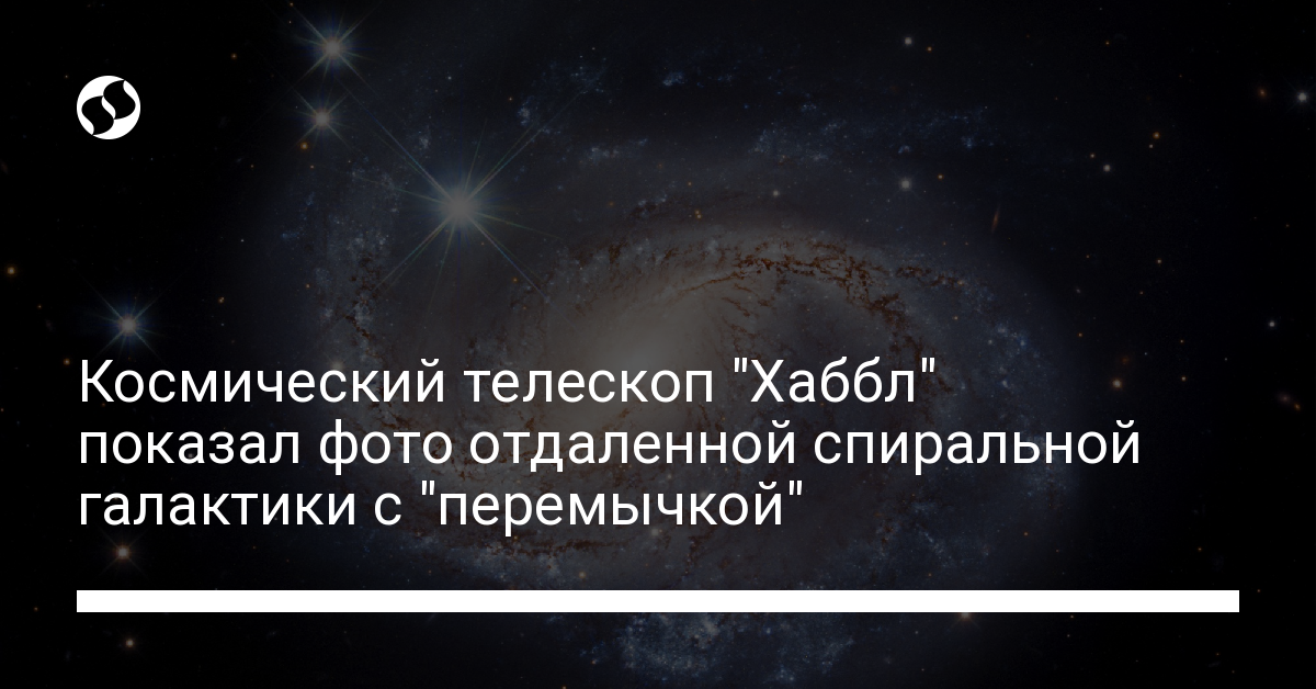 Интересное фото из космоса – телескоп "Хаббл" отснял идеальную галактику - новости Украины,