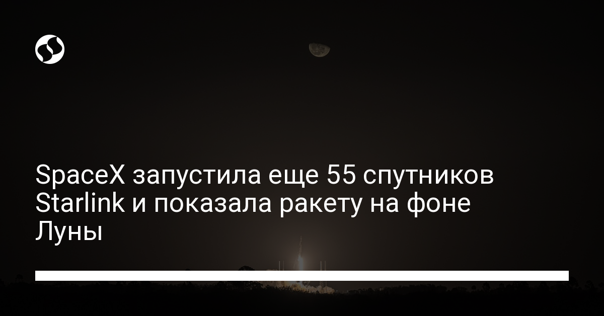 Удивительное фото – ракета SpaceX взлетает на фоне Луны - новости Украины,
