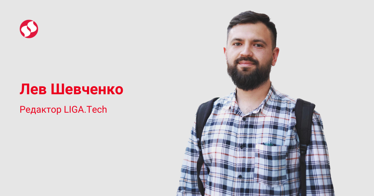 Лев Шевченко